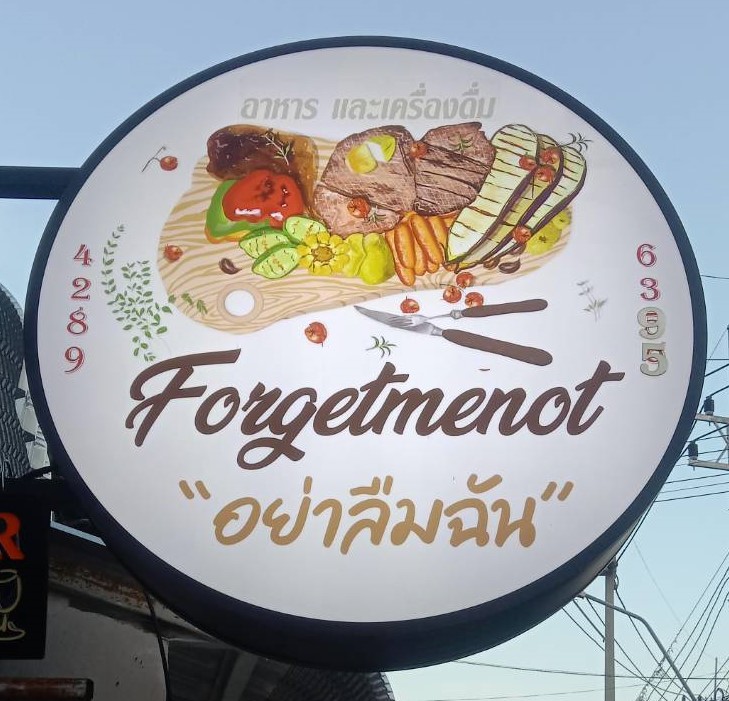the Forgetmenot Bar sign