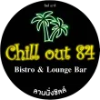 chill out 84, Thai and EU restaurant and bar in a thai environment, logo